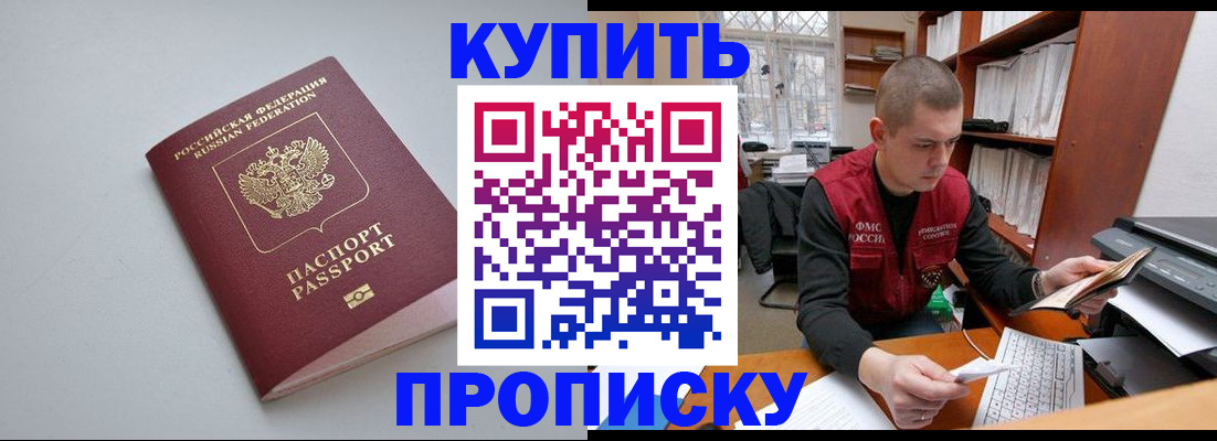 временная регистрация адрес в Боровске