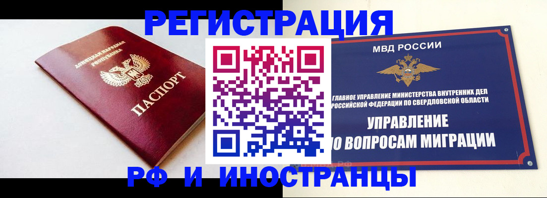 купить прописку в Боровске