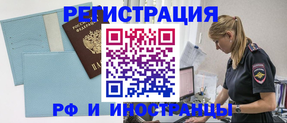 прописка для военкомата в Боровске