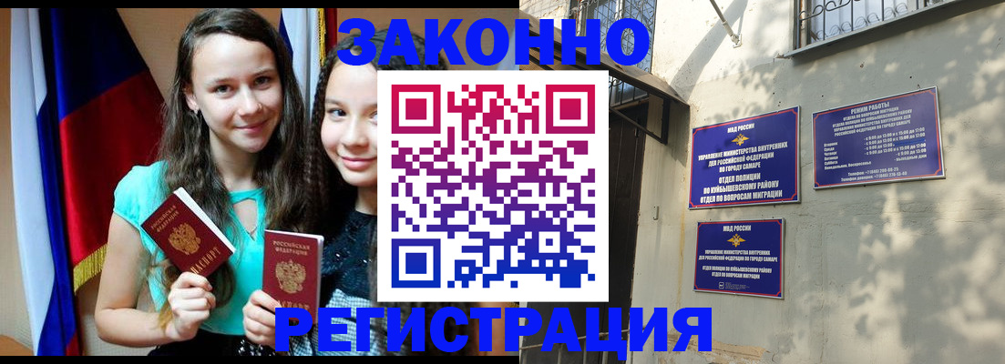 временная регистрация купить в Боровске