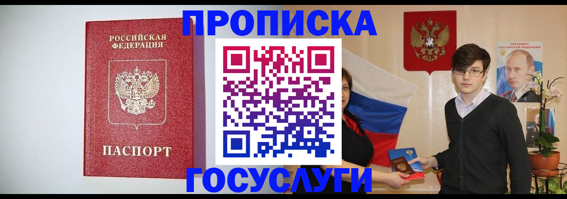 прописка иностранных граждан в Боровске
